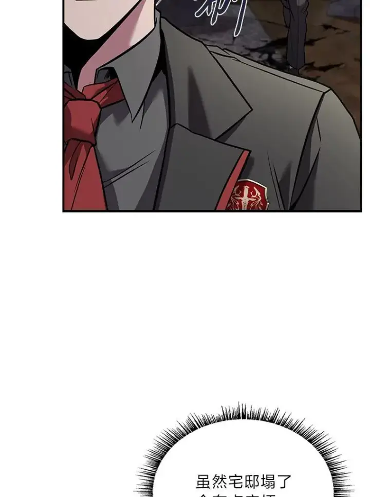 漫画《有才能的魔法师》55.玩于股掌之上第99张图