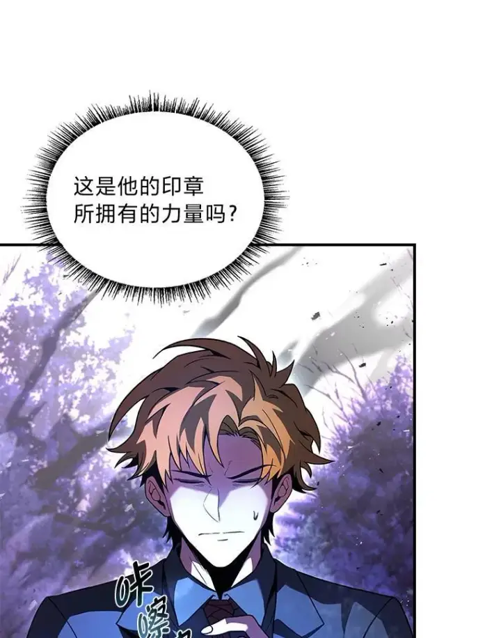 漫画《有才能的魔法师》56.未来的敌人第104张图