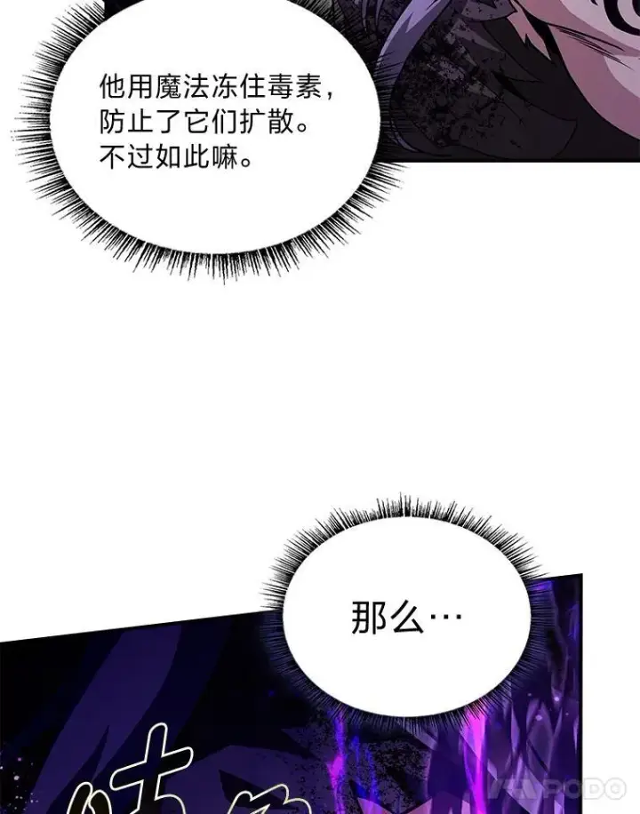 漫画《有才能的魔法师》56.未来的敌人第107张图