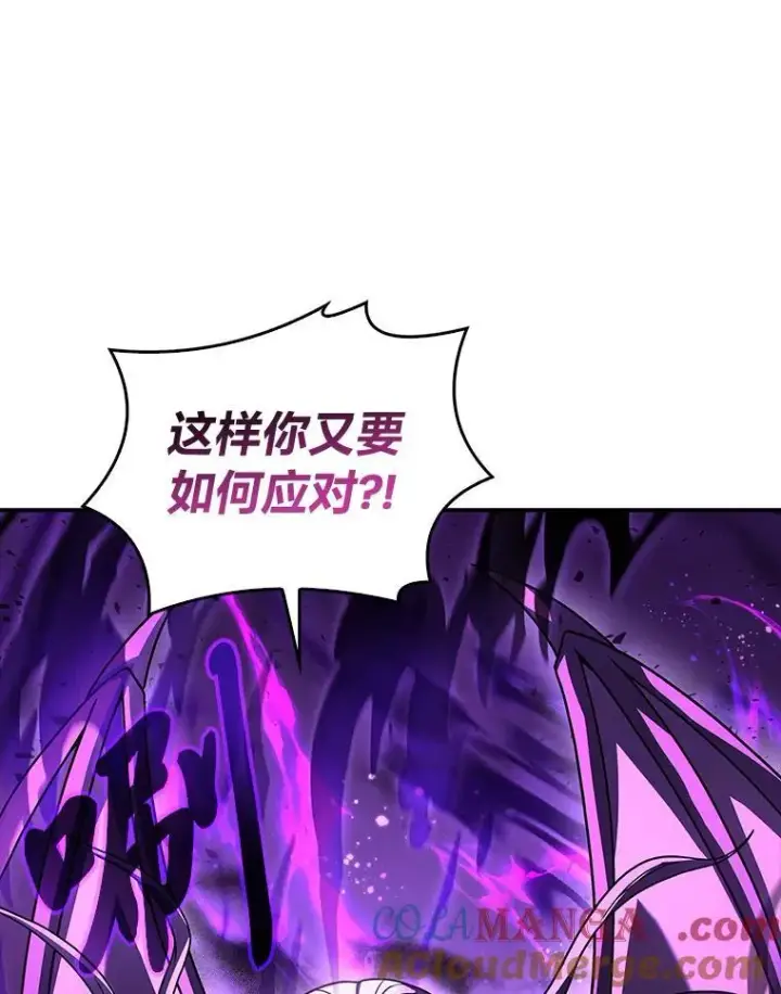 漫画《有才能的魔法师》56.未来的敌人第109张图