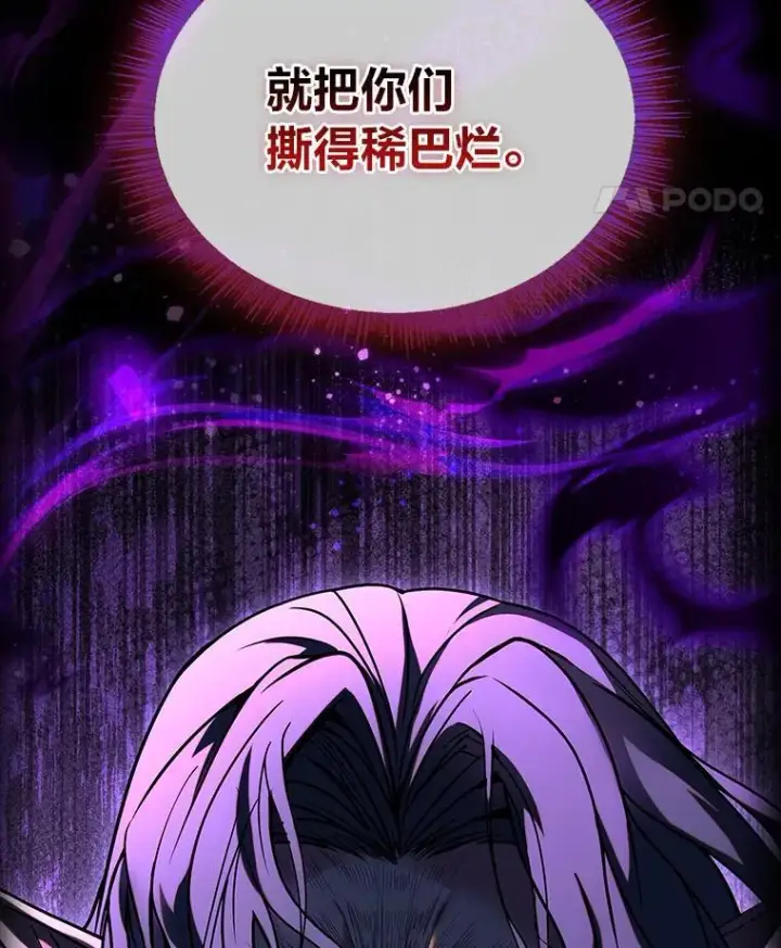 漫画《有才能的魔法师》56.未来的敌人第11张图