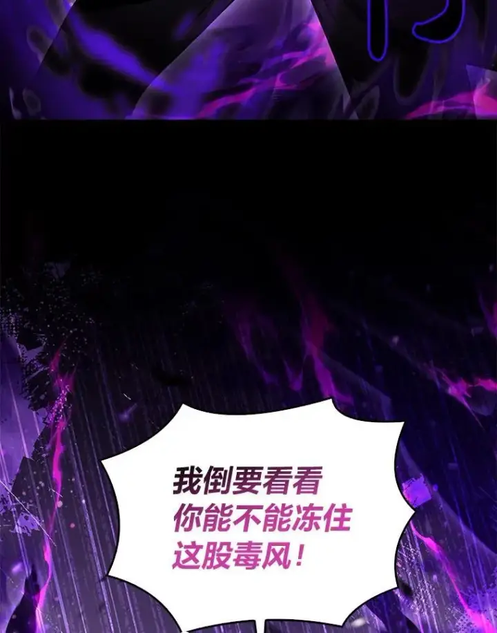 漫画《有才能的魔法师》56.未来的敌人第111张图