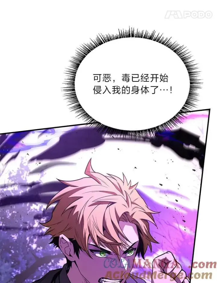 漫画《有才能的魔法师》56.未来的敌人第117张图