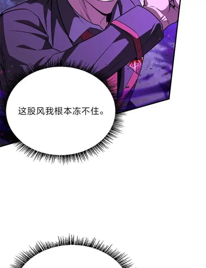 漫画《有才能的魔法师》56.未来的敌人第118张图