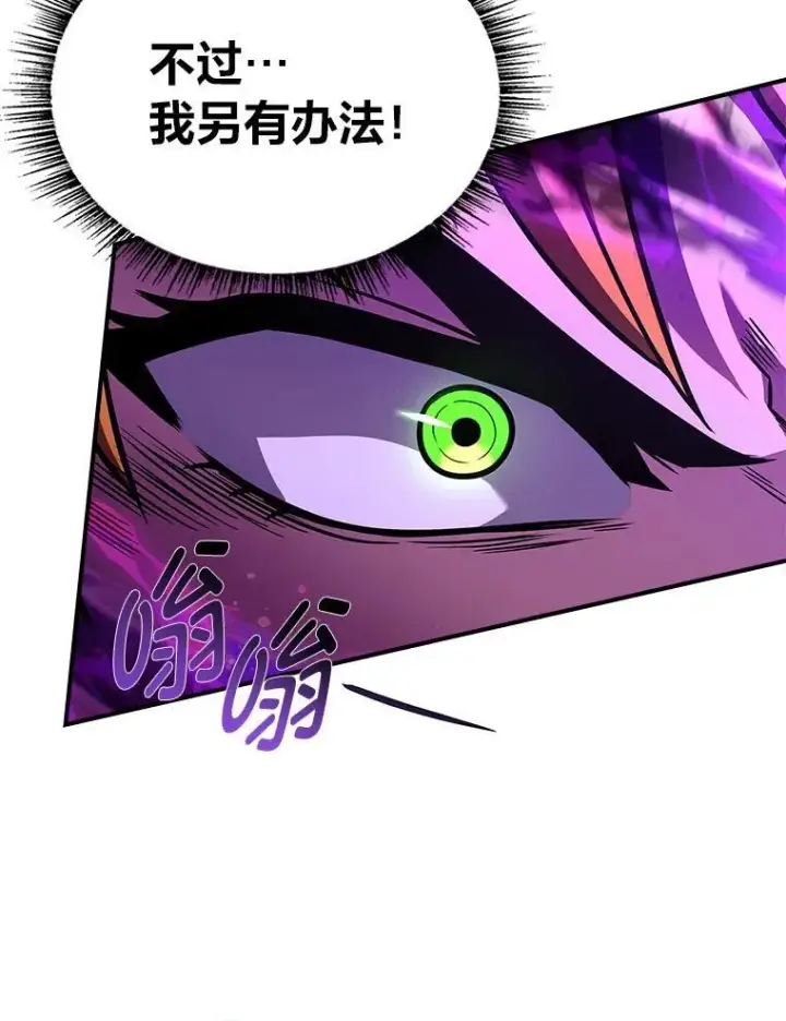 漫画《有才能的魔法师》56.未来的敌人第119张图
