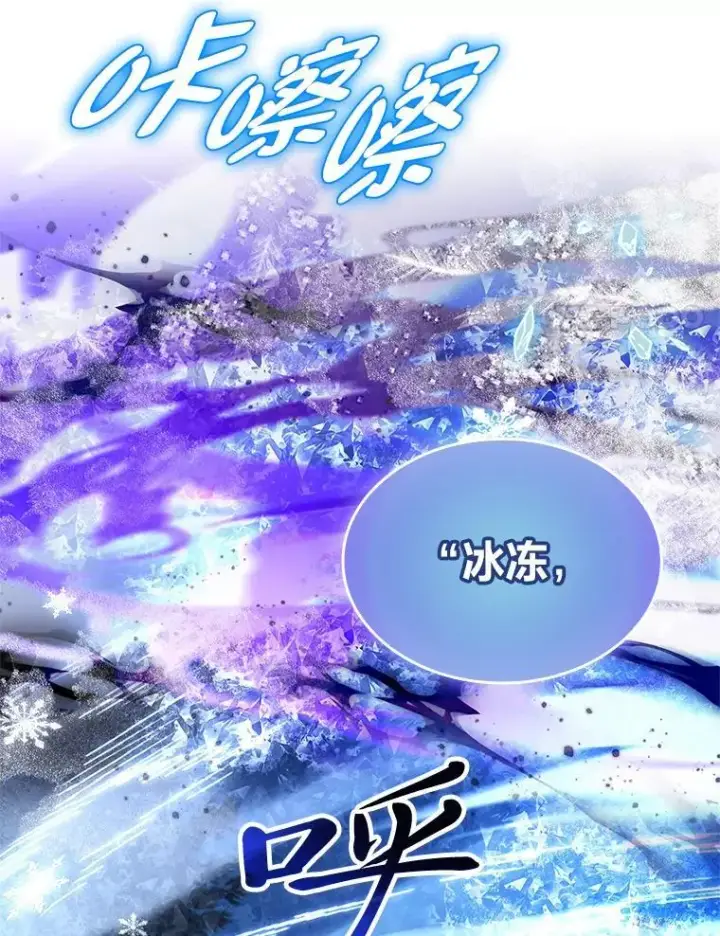 漫画《有才能的魔法师》56.未来的敌人第120张图
