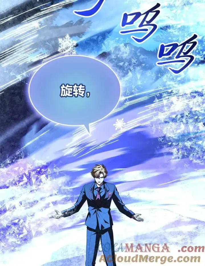 漫画《有才能的魔法师》56.未来的敌人第121张图