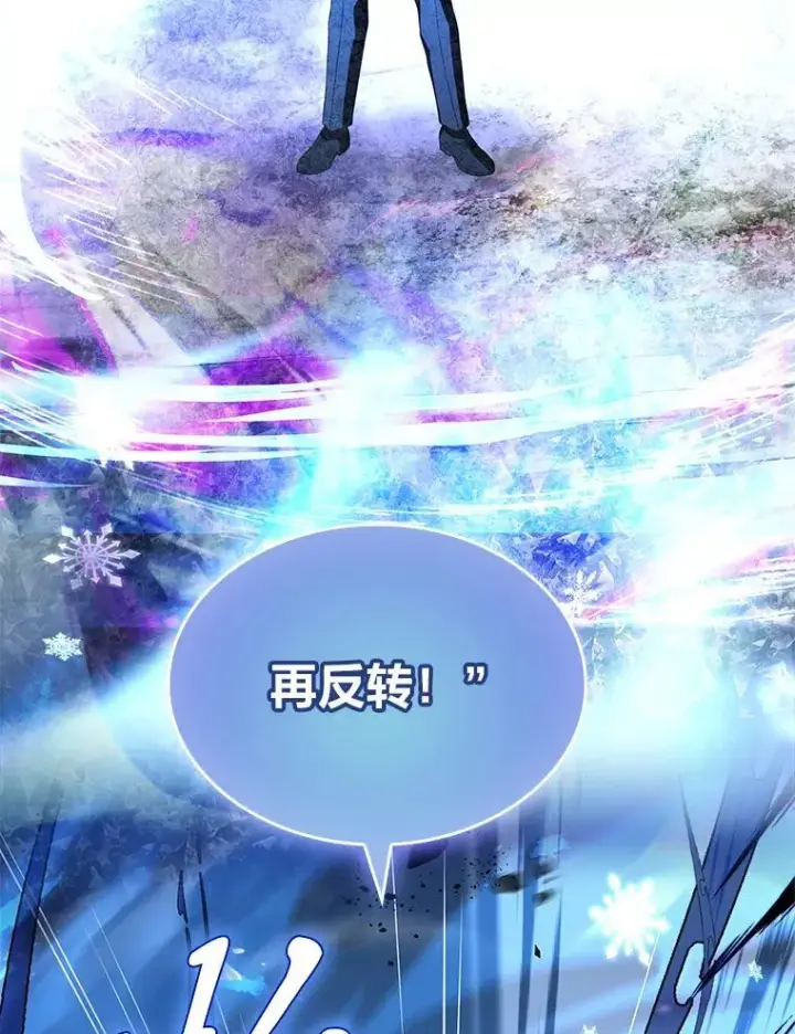 漫画《有才能的魔法师》56.未来的敌人第122张图