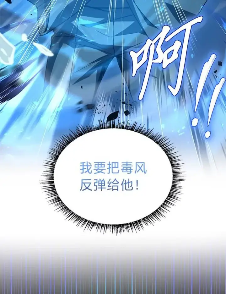 漫画《有才能的魔法师》56.未来的敌人第124张图