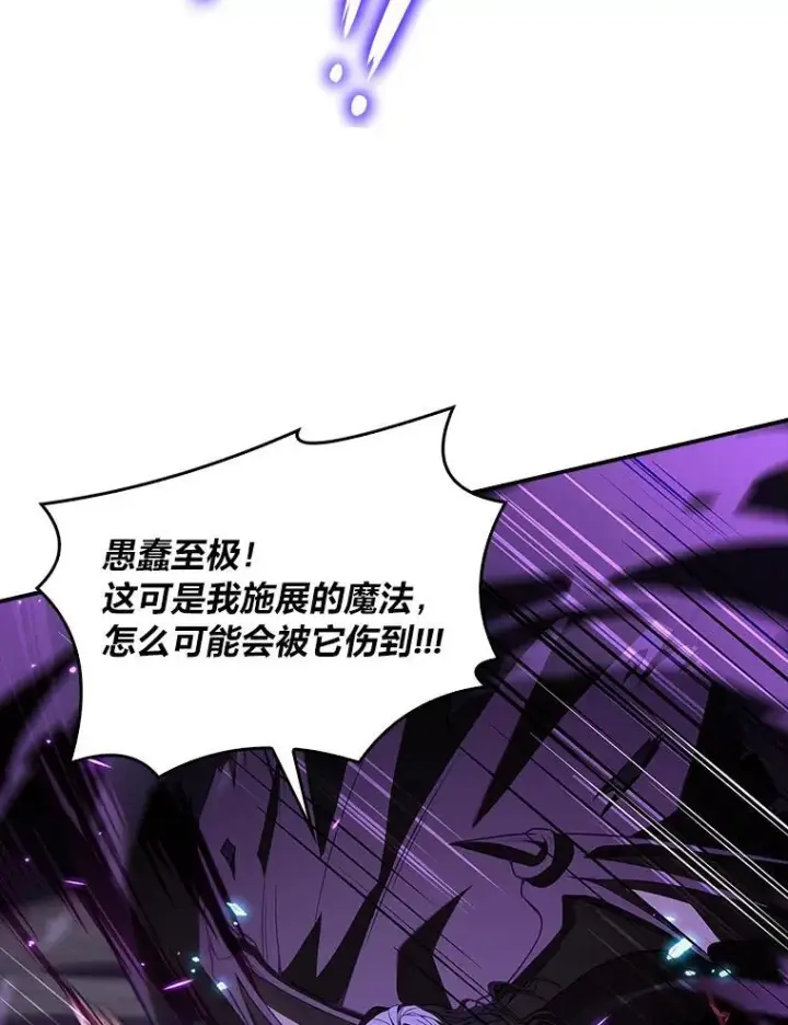 漫画《有才能的魔法师》56.未来的敌人第127张图