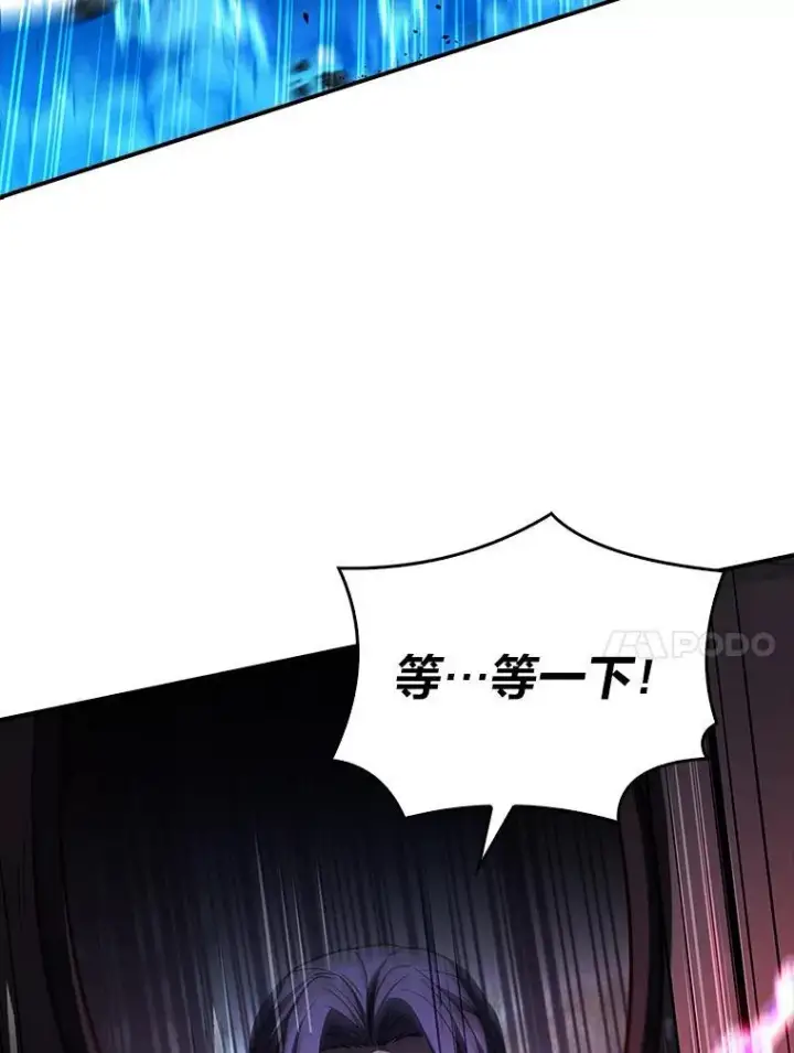 漫画《有才能的魔法师》56.未来的敌人第136张图