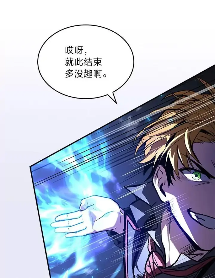 漫画《有才能的魔法师》56.未来的敌人第138张图