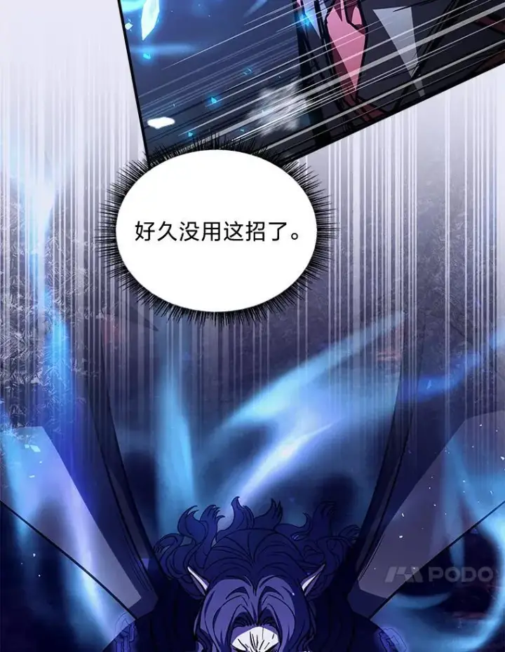漫画《有才能的魔法师》56.未来的敌人第139张图