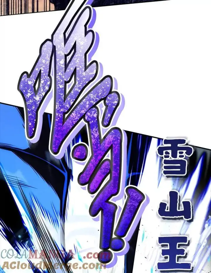 漫画《有才能的魔法师》56.未来的敌人第141张图