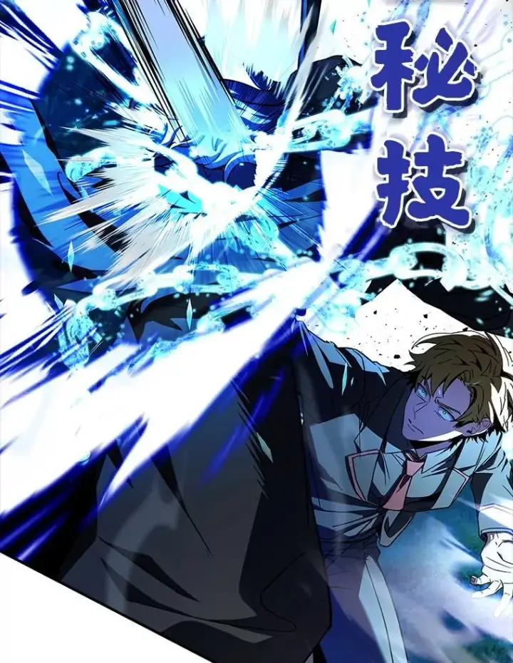 漫画《有才能的魔法师》56.未来的敌人第142张图