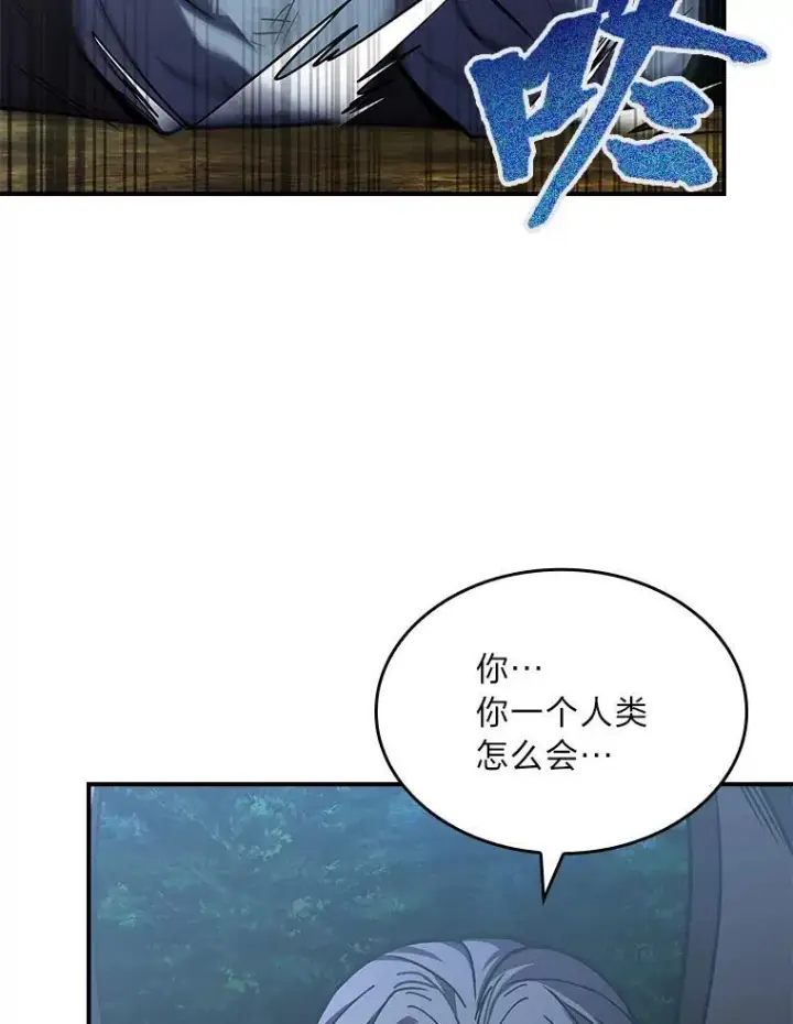 漫画《有才能的魔法师》56.未来的敌人第144张图