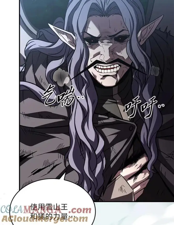 漫画《有才能的魔法师》56.未来的敌人第145张图
