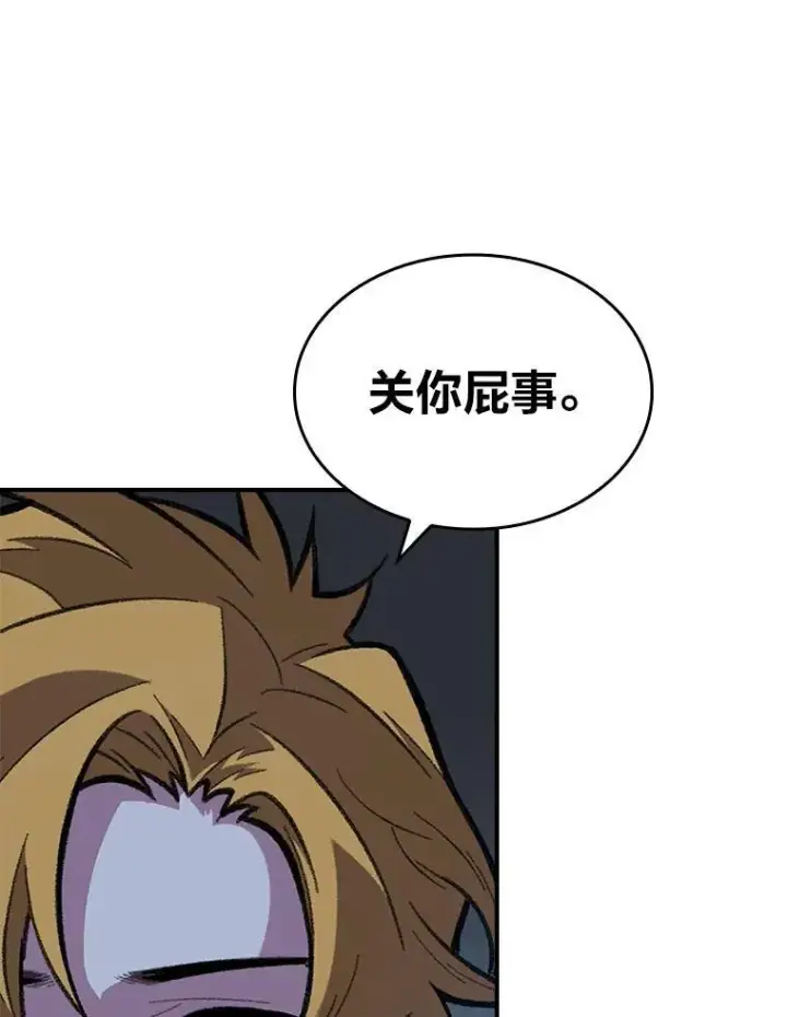 漫画《有才能的魔法师》56.未来的敌人第148张图