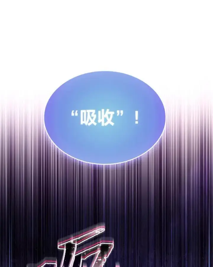 漫画《有才能的魔法师》56.未来的敌人第150张图