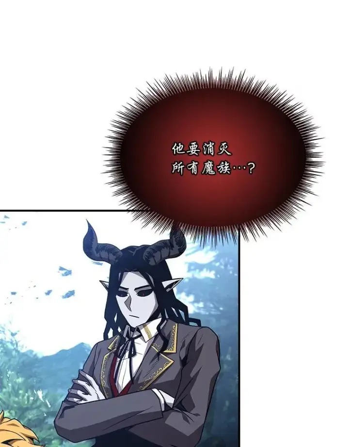 漫画《有才能的魔法师》56.未来的敌人第158张图