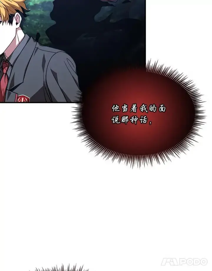 漫画《有才能的魔法师》56.未来的敌人第159张图
