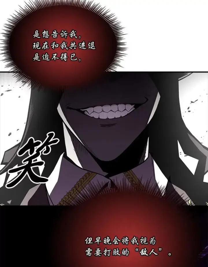 漫画《有才能的魔法师》56.未来的敌人第160张图