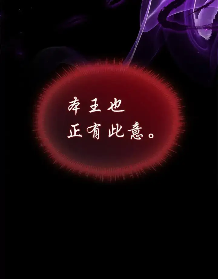 漫画《有才能的魔法师》56.未来的敌人第164张图