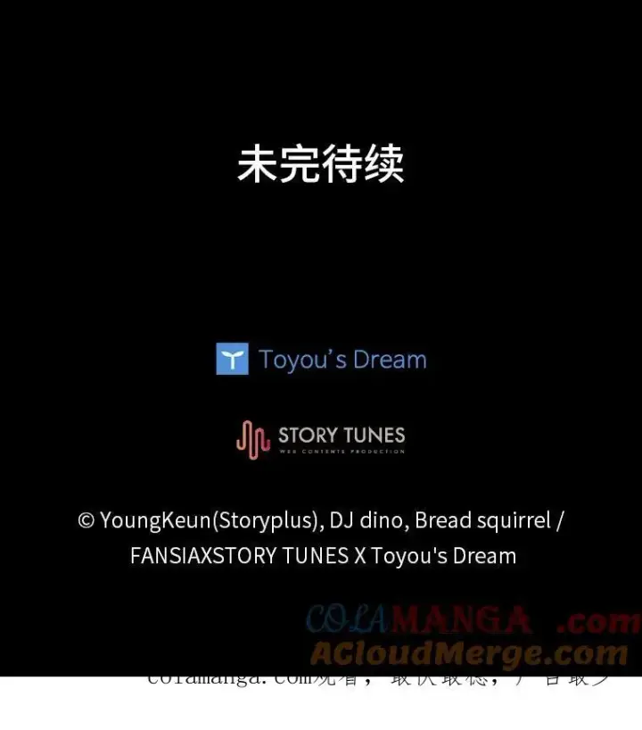 漫画《有才能的魔法师》56.未来的敌人第165张图