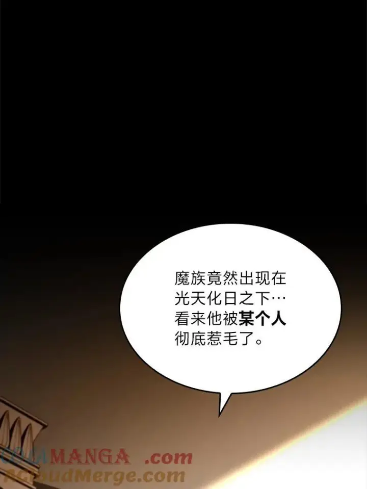漫画《有才能的魔法师》56.未来的敌人第17张图