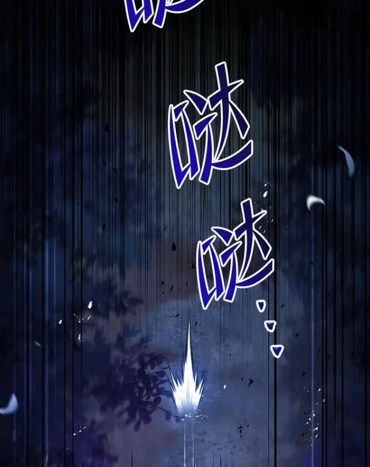 漫画《有才能的魔法师》56.未来的敌人第2张图