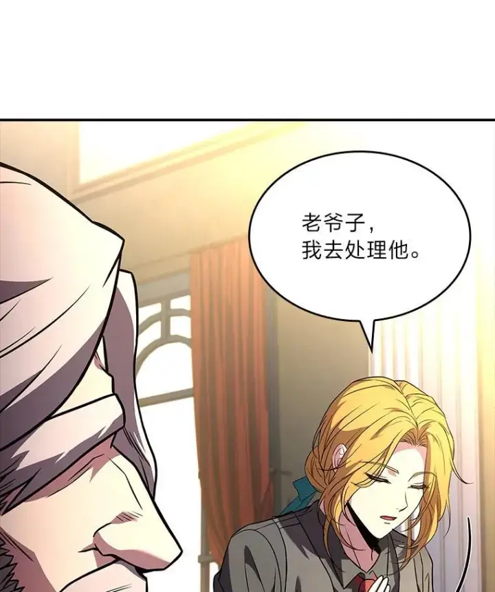 漫画《有才能的魔法师》56.未来的敌人第20张图