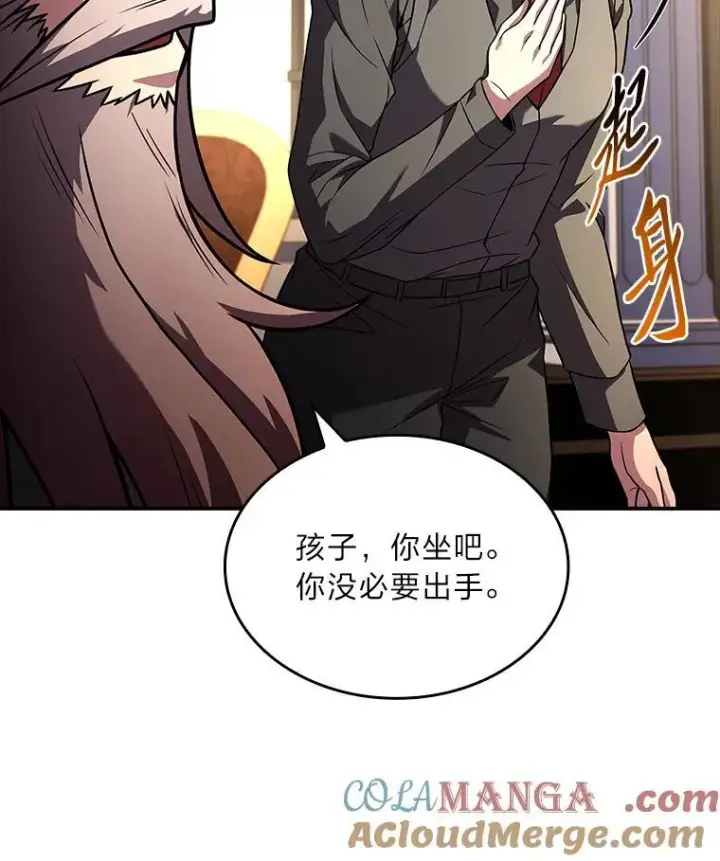 漫画《有才能的魔法师》56.未来的敌人第21张图