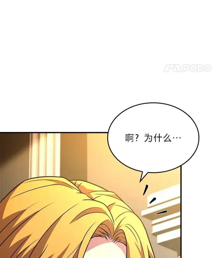 漫画《有才能的魔法师》56.未来的敌人第22张图