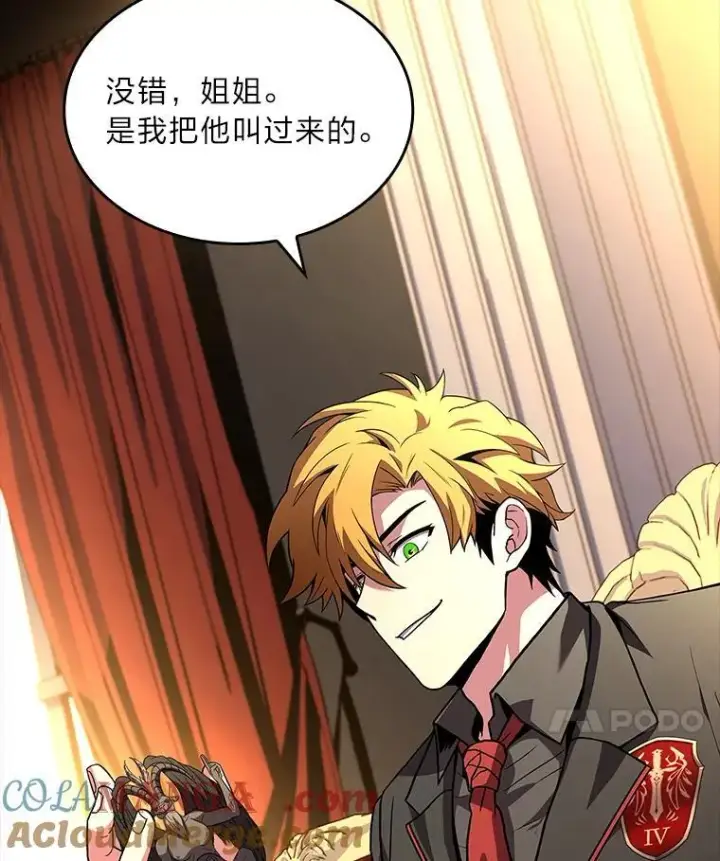 漫画《有才能的魔法师》56.未来的敌人第25张图