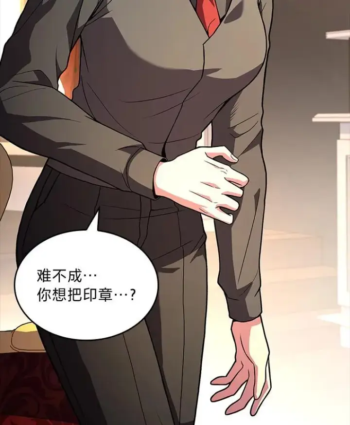 漫画《有才能的魔法师》56.未来的敌人第28张图