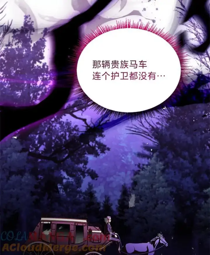 漫画《有才能的魔法师》56.未来的敌人第33张图