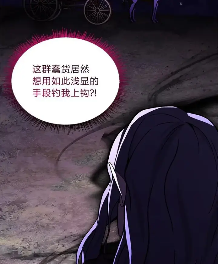 漫画《有才能的魔法师》56.未来的敌人第34张图