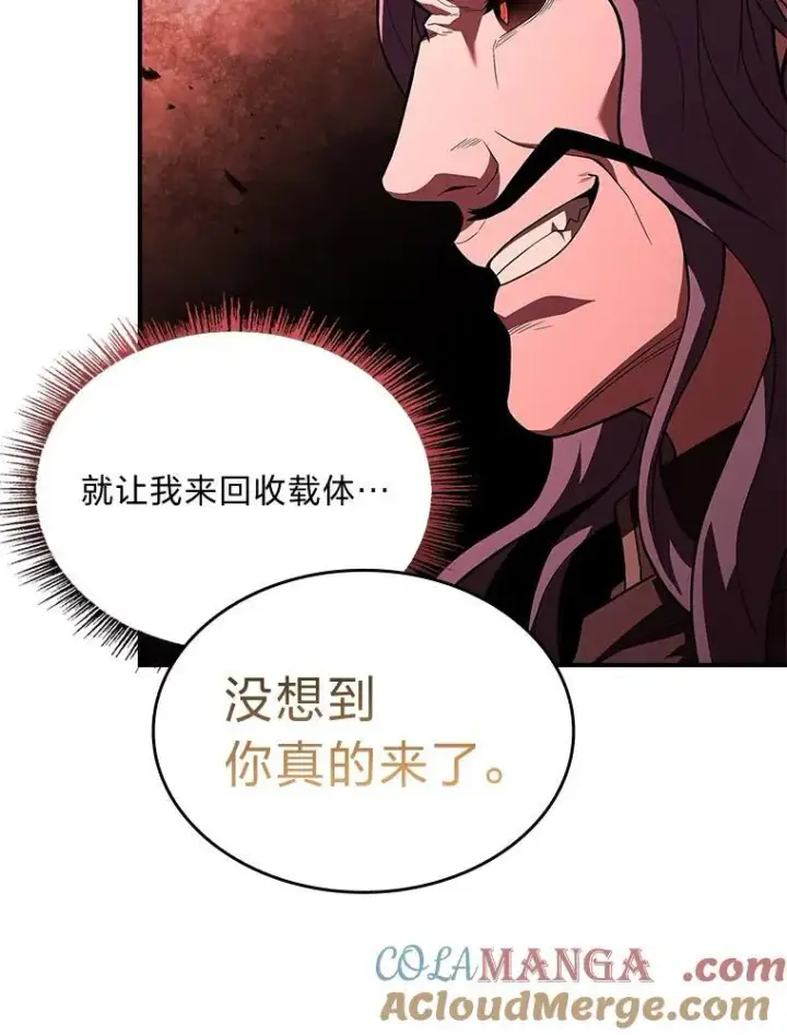 漫画《有才能的魔法师》56.未来的敌人第37张图