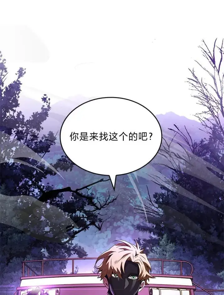 漫画《有才能的魔法师》56.未来的敌人第38张图