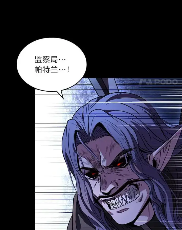 漫画《有才能的魔法师》56.未来的敌人第4张图