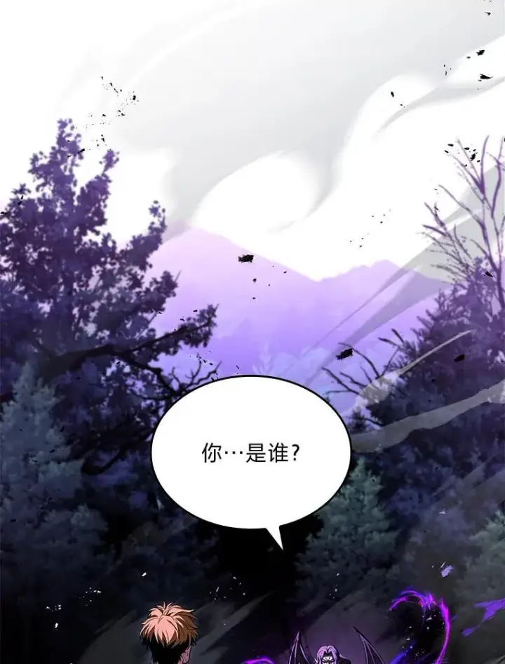 漫画《有才能的魔法师》56.未来的敌人第40张图