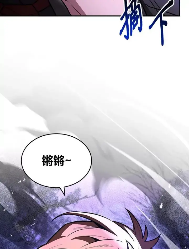 漫画《有才能的魔法师》56.未来的敌人第43张图