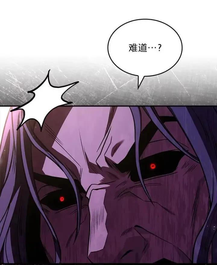 漫画《有才能的魔法师》56.未来的敌人第47张图