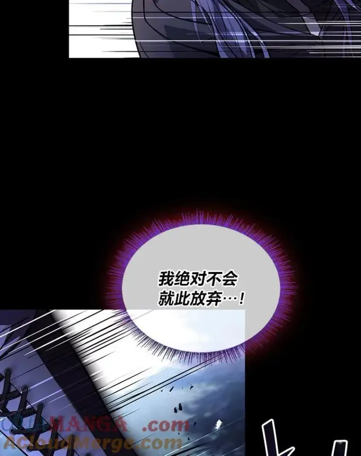 漫画《有才能的魔法师》56.未来的敌人第5张图