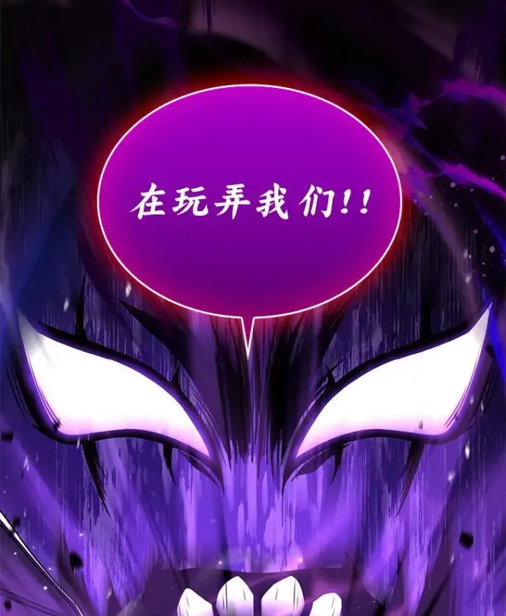 漫画《有才能的魔法师》56.未来的敌人第50张图
