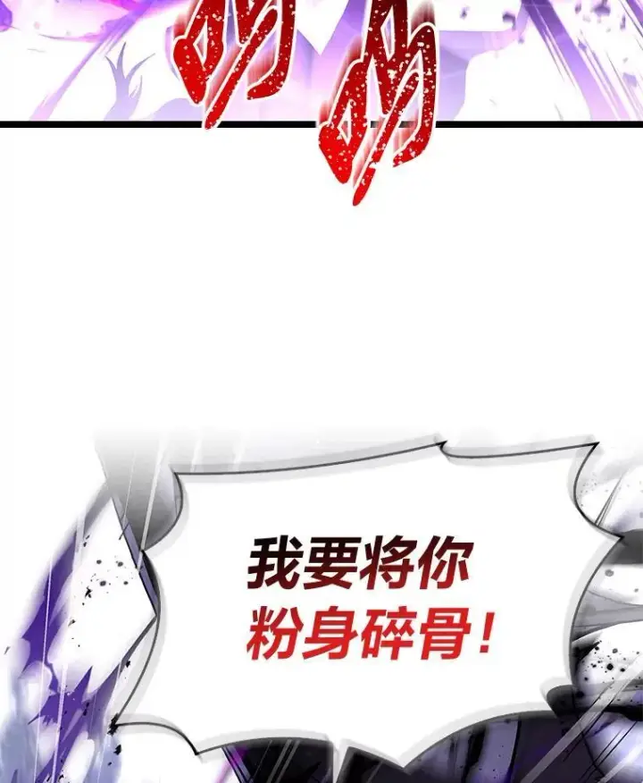 漫画《有才能的魔法师》56.未来的敌人第52张图