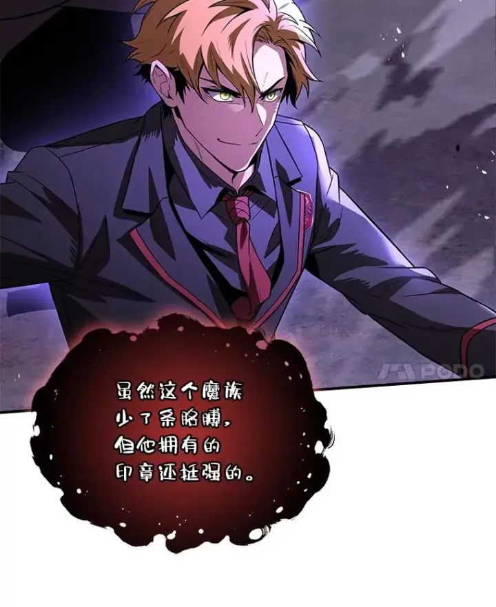 漫画《有才能的魔法师》56.未来的敌人第56张图