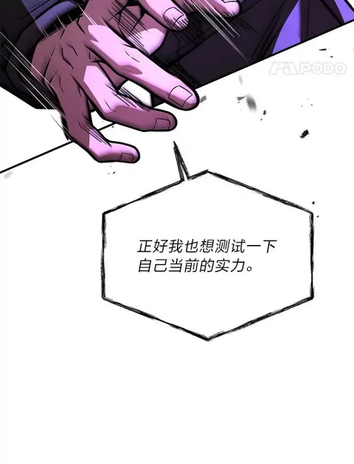 漫画《有才能的魔法师》56.未来的敌人第63张图