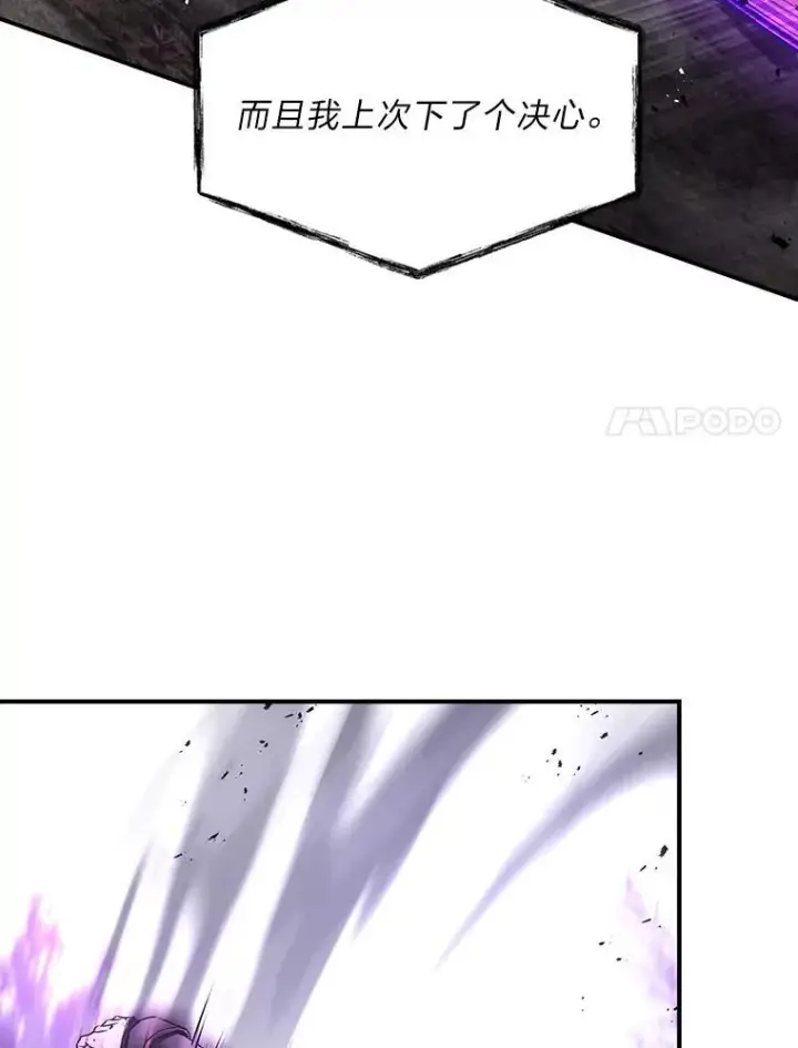 漫画《有才能的魔法师》56.未来的敌人第66张图