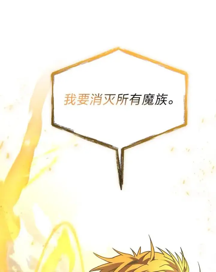 漫画《有才能的魔法师》56.未来的敌人第68张图